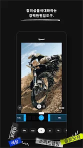 Gopro Quik : 사진편집 + 동영상 편집 - Google Play 앱