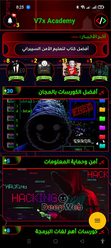 Android application V7x Academy screenshort