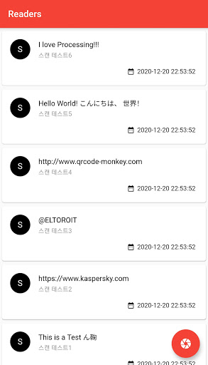 Readers : QR 코드 리더 + 바코드 리더 Screen 3
