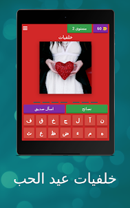 خلفيات عيد الحب