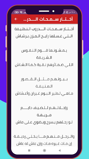 شعر بدوي : قصائد بدوية رائعة Screen 3