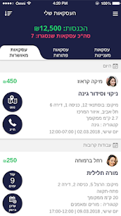 WeFix (Israel) 2.27.0 APK screenshots 8
