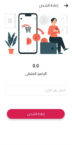 Android application سكاي تك screenshort