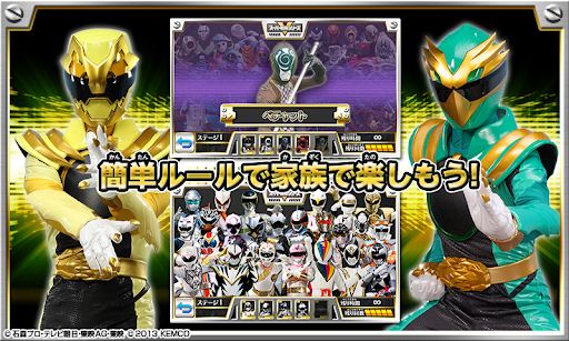 スーパー戦隊大集結！君のヒーローをみつけよう！ screenshot 3