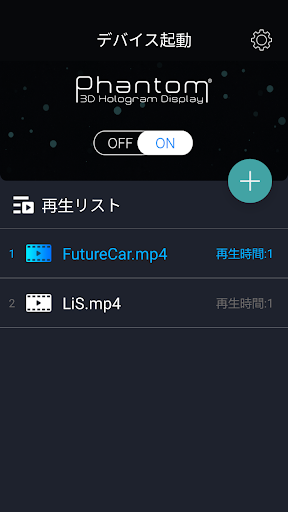 3D Phantom Screen 2