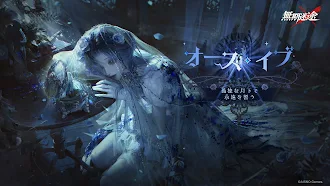 Game screenshot 無期迷途：Path to Nowhere mod apk