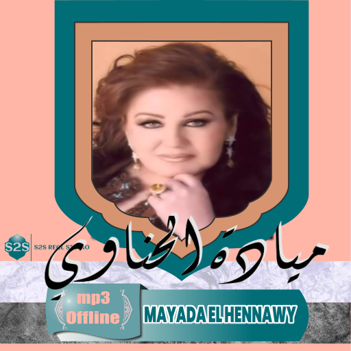 جميعاغاني ميادة الحناوي بدون ت Download on Windows
