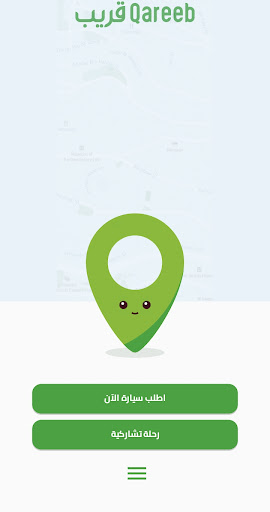 قريب Screen 2