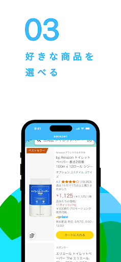 Givearth Screenshot