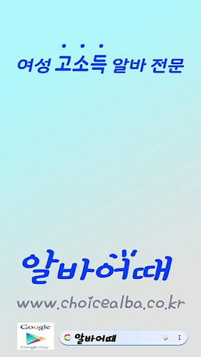 밤알바 유흥알바 여우알바 퀸알바 룸알바 여성알바 제공 Screen 3