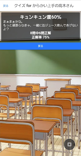 クイズ for からかい上手の高木さん