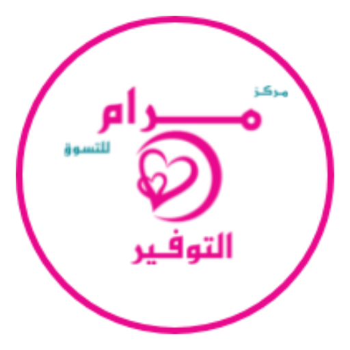 مرام التوفير