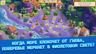 Game screenshot Агентство Аргонавты Глава 9 mod apk