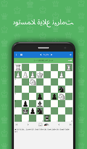 كش مات خلال 3-4 (شطرنجية)