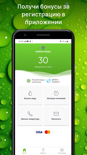 Android application Живая Вода AliveWater.ru screenshort