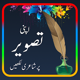 Icon image Urdu on Photo - Urdu Design
