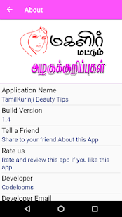 Beauty Tips in Tamil 1.4 APK screenshots 6