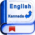 Cover Image of डाउनलोड English To Kannada Dictionary 1.15 APK