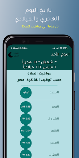 القرآن وأذكارالمسلم بدون نت Screen 3