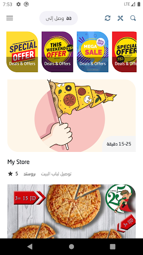 Offerat Screen 3
