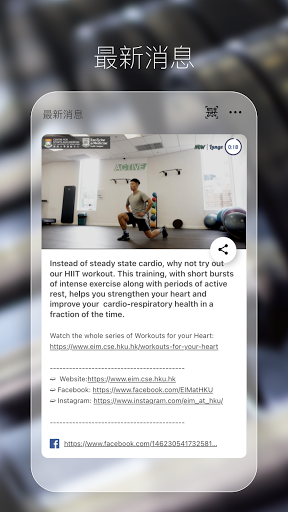 HKU B Active Screen 2