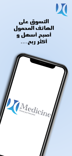 Android application اوردر دواء - صيدليات screenshort