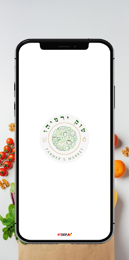 Android application שוק ירמיהו screenshort