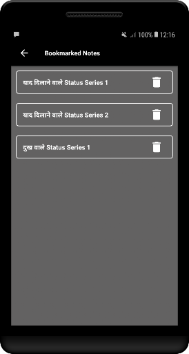 Status jo status par hit ekran görüntüsü