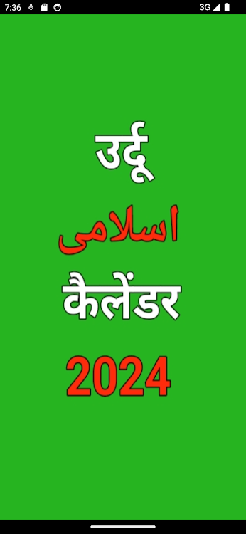 Urdu Hindi calendar 2024 - 1.0 - (Android)