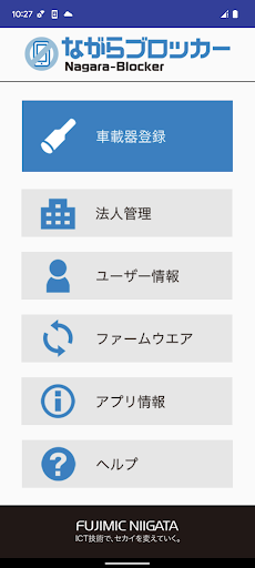 Android application ながらブロッカー screenshort