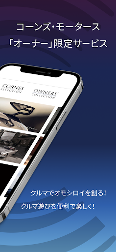 APP for CORNES Owners Screen 2