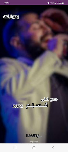 Android application جميع اغاني مسلم 2024 بدون نت screenshort