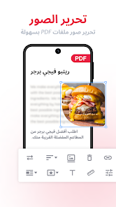 صورة لقطة الشاشة