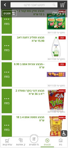 Screenshot of ראובני מרקט - קניות בקליק!