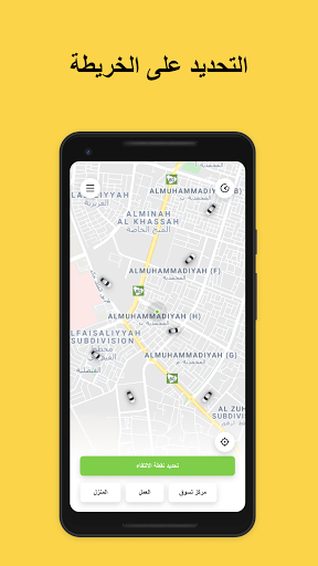 Android application SAMA | سما - سما تاكسي screenshort