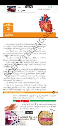 10th Biology-TextBook-SCERT