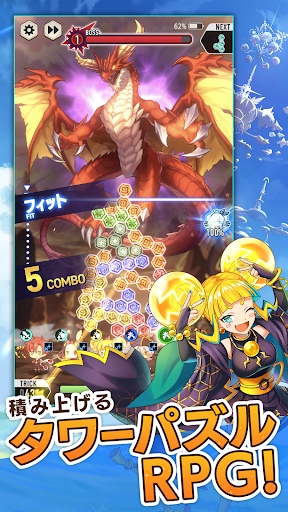 タワーオブスカイ