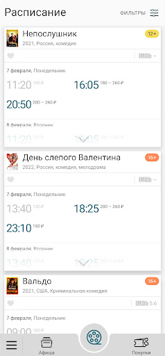ПАНОРАМА Screen 2