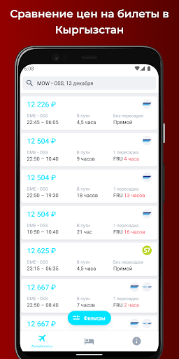 Авиабилеты в Кыргызстан Дешево Screen 2