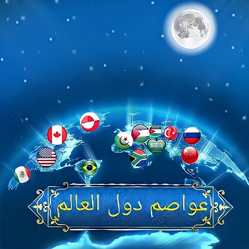 capitals of countries