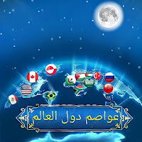 capitals of countries