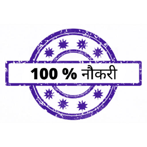 Government Jobs 2021