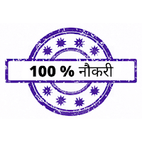 Government Jobs 2021