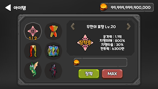 어쌔신 (표창던지기) Screen 2