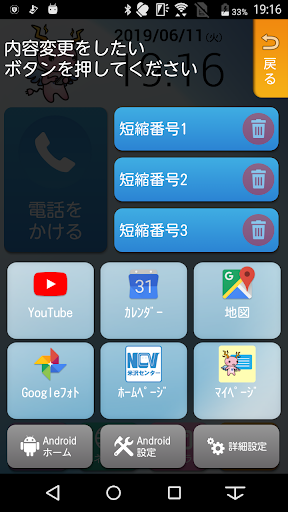Air-NCVスマホ Screen 2