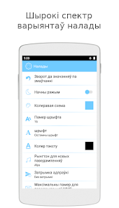 Здымак экрана