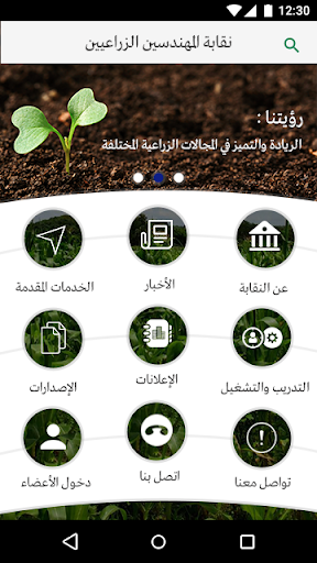 Android application AgriEng screenshort