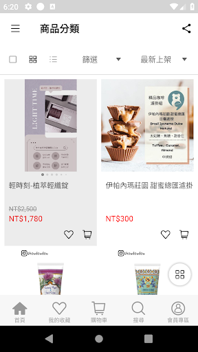 Android application 瘦兜兜購物商城 screenshort