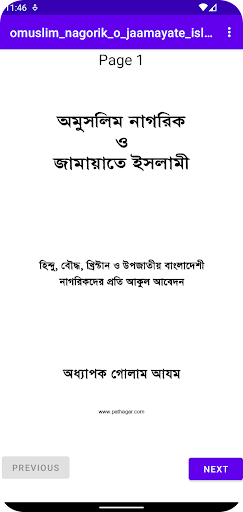 অমুসলিম নাগরিক ও জামায়াতে ইসলা Screen 2