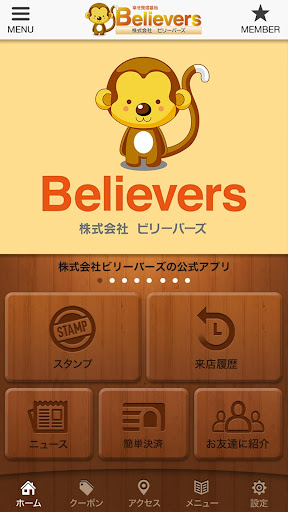 幸せ発信基地ビリーバーズの公式アプリ Screen 2